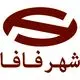 شهر فافا