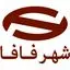 شهر فافا
