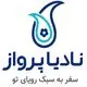 نادیا پرواز
