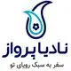 نادیا پرواز