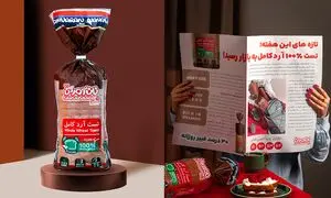 رونمایی از محصول جدید نان آوران