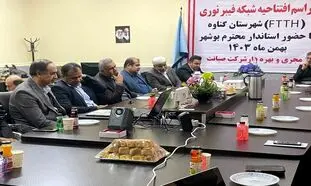 طرح ملی اتصال فیبرنوری منازل و کسب و کارها در شهر گناوه به بهره برداری رسید