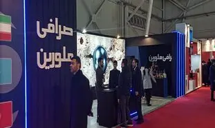 صرافی ملورین در سومین نمایشگاه بین المللی اوراسیا شرکت کرد