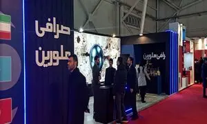 صرافی ملورین در سومین نمایشگاه بین المللی اوراسیا شرکت کرد