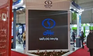 حضور پررنگ صباباتری در نمایشگاه بین المللی تجارت با اوراسیا