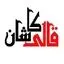 قالی کاشان