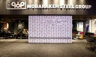گروه فولاد مبارکه در نمایشگاه اوراسیا حضور یافت