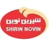 شیرین‌ نوین
