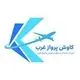 کاوش پرواز