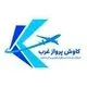 کاوش پرواز