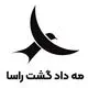 مه داد گشت راسا