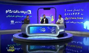 هدیه یک میلیون ریالی بیمه دات کام به عنوان اسپانسر «لذت فوتبال»