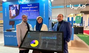 رونمایی از پنل جدید ماپرا در نمایشگاه صنعت رستوران