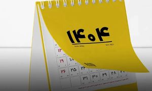 در تقویم 1404 چند روز تعطیلی داریم؟