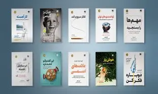 10 پیشنهاد کتاب از نشر نوین برای هدیه عید نوروز