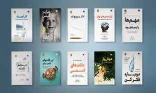 10 پیشنهاد کتاب از نشر نوین برای هدیه عید نوروز