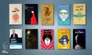 10 کتاب پیشنهادی از نشر ققنوس برای هدیه نوروز 1404