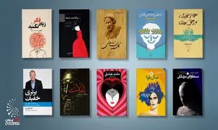 10 کتاب پیشنهادی از نشر ققنوس برای هدیه نوروز 1404