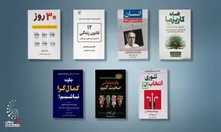 این 7 کتاب از نشر سفیر قلم را در تعطیلات عید نوروز بخوانید