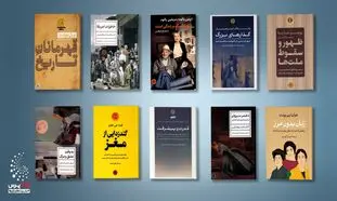 10 کتاب پیشنهادی نشر پارسه برای عید نوروز