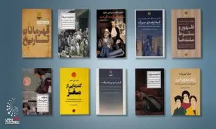 10 کتاب پیشنهادی نشر پارسه برای عید نوروز