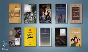 10 کتاب پیشنهادی نشر پارسه برای عید نوروز