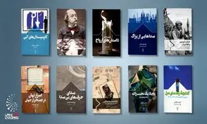 9 کتاب پیشنهادی سفیرمال برای عید نوروز