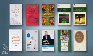 15 کتاب پیشنهادی از فیدیبو برای عید نوروز