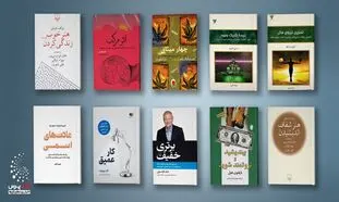 15 کتاب پیشنهادی از فیدیبو برای عید نوروز