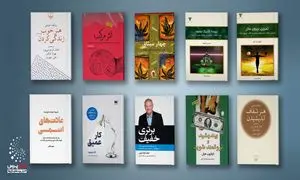15 کتاب پیشنهادی از فیدیبو برای عید نوروز