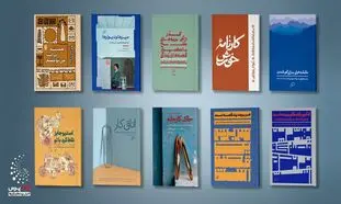 10 کتاب پیشنهادی نشر اطراف برای مطالعه در تعطیلات عید نوروز