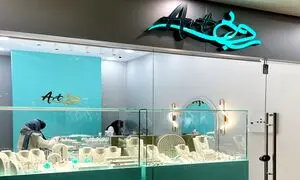افتتاح شعبه جدید روبی گلد در شرق تهران