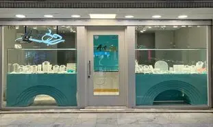 رونمایی از شعبه جدید روبی گلد در غرب تهران