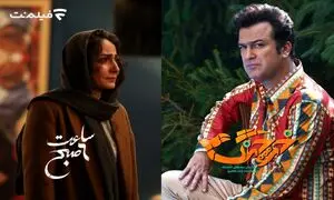 در سینما آنلاین فیلم نت : «ساعت 6 صبح» و «خرچنگ»