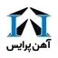 آهن پرایس