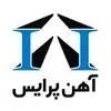 آهن پرایس