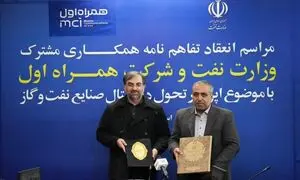 امضای تفاهم نامه همراه اول و وزارت نفت برای هوشمندسازی صنعت نفت و گاز