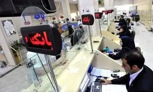 فرصت طلایی دریافت وام بدون سود 100 میلیون تومانی بانک رفاه