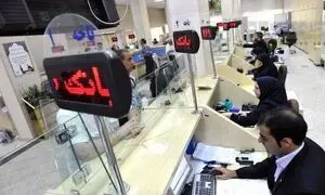 فرصت طلایی دریافت وام بدون سود 100 میلیون تومانی بانک رفاه