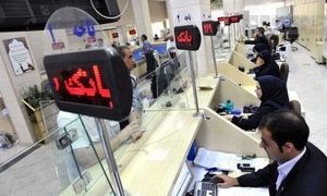 فرصت طلایی دریافت وام بدون سود 100 میلیون تومانی بانک رفاه