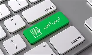 آزمون‌های آزمایشی موسسه «ماهان» غیرحضوری شد