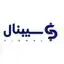 سـیبنال