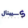 سـیبنال