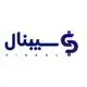 سـیبنال