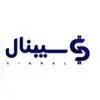 سـیبنال