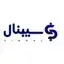 سـیبنال