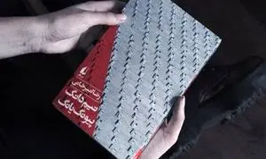 پیونگ یانگ به روایت رضا امیرخانی