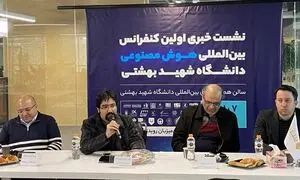 حمایت پستکس از کنفرانس هوش مصنوعی دانشگاه شهید بهشتی