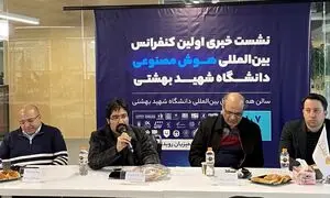 حمایت پستکس از کنفرانس هوش مصنوعی دانشگاه شهید بهشتی