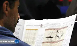 فروش ۳۰ درصد دوم سهام عدالت ؛ هرآنچه باید بدانید